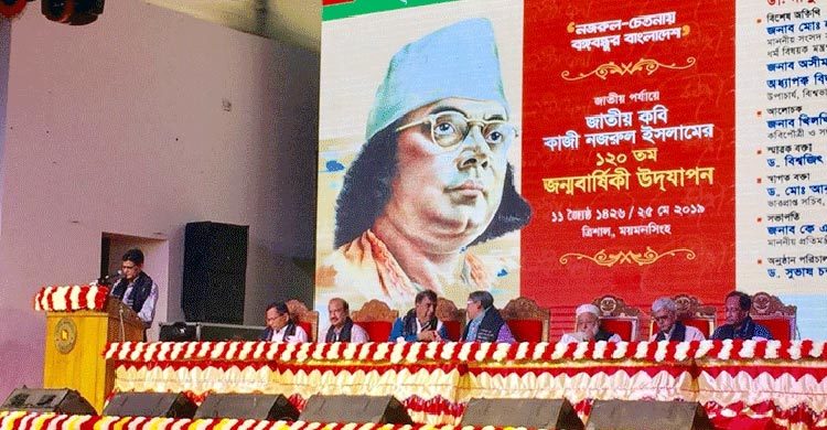 Kavi Nazrul Islam's birth anniversary celebrated across Bangladesh
